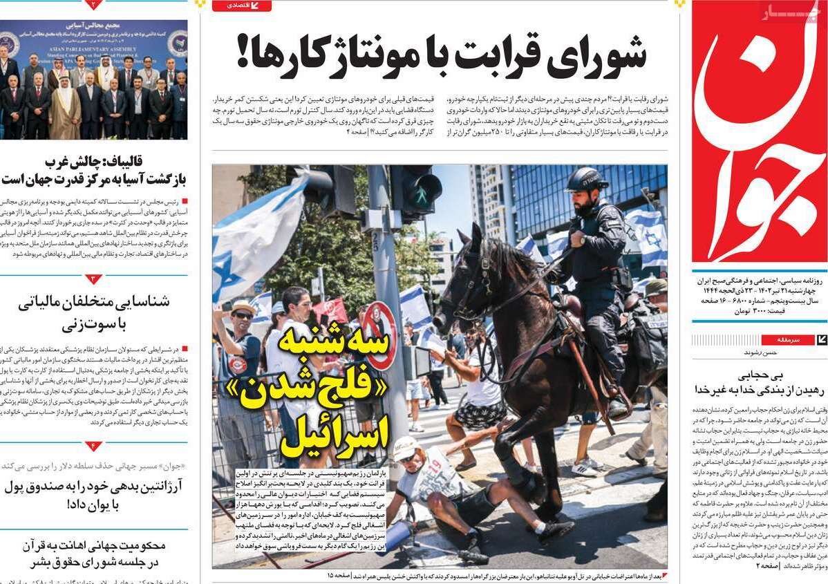 از فاز اول اتصال ریلی ایران به چین تا قیام گوهرشاد