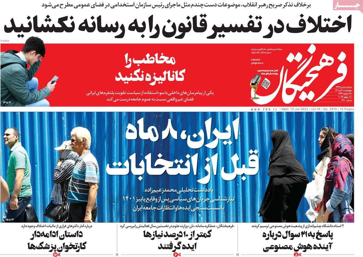 از فاز اول اتصال ریلی ایران به چین تا قیام گوهرشاد