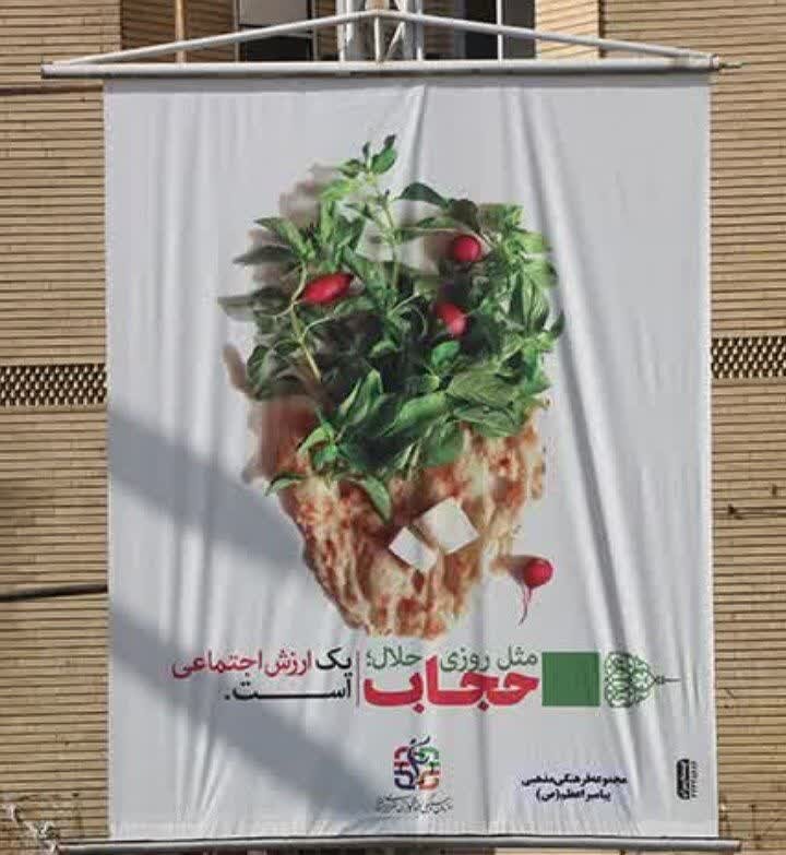 فضاسازی سمنان و برپایی غرفههای فرهنگی در هفته عفاف و حجاب