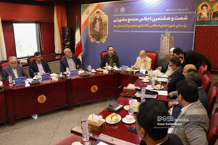 شصت‌و‌هشتمین اجلاس مجمع مشورتی رؤسای شوراهای اسلامی کلانشهرها و مراکز استان