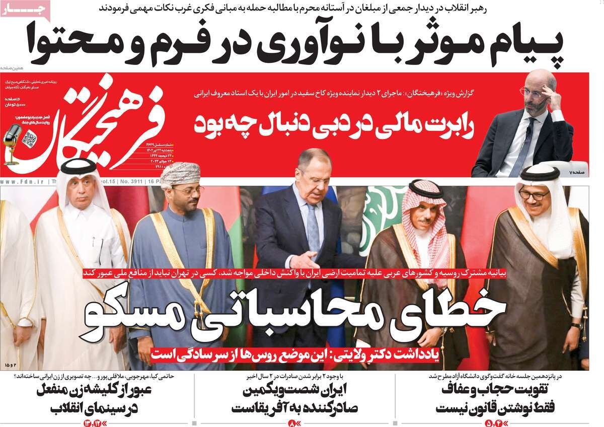 از سیلی به اسلام تا خطای محاسباتی مسکو