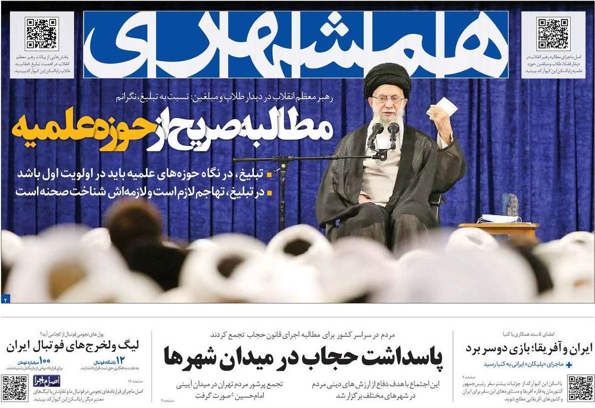 از سیلی به اسلام تا خطای محاسباتی مسکو