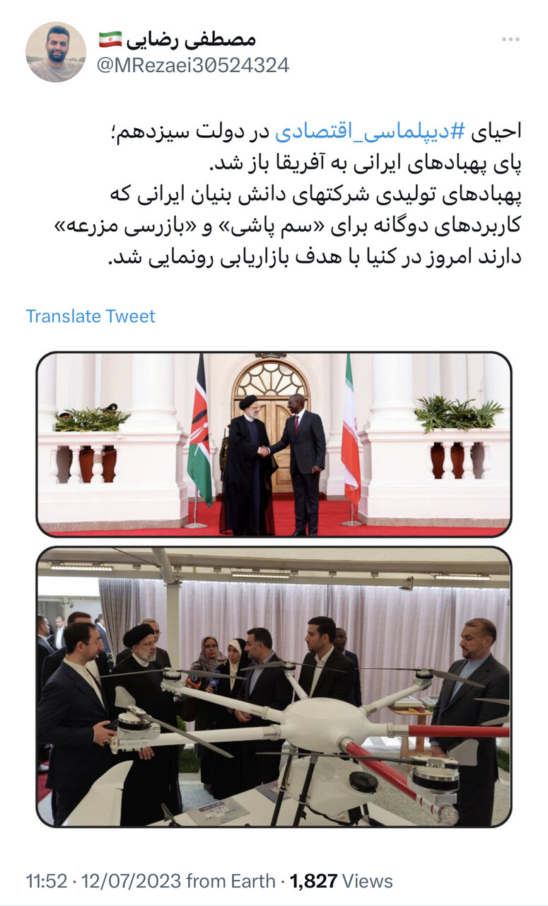 سفر به قاره فرصتها؛ پیشتازی دیپلماسی اقتصادی در قاره سیاه