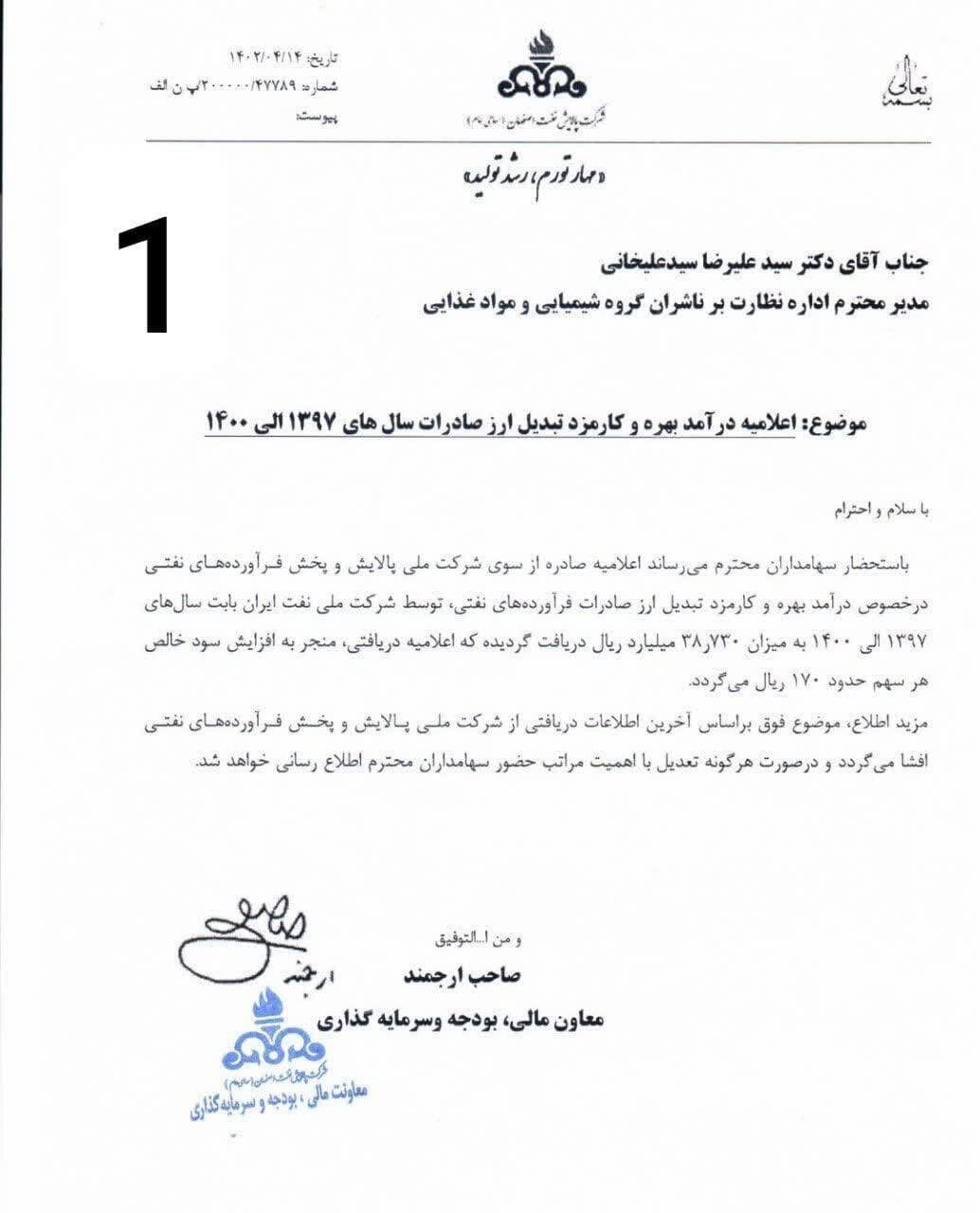 ریزش بورس از کجا شروع شد؟