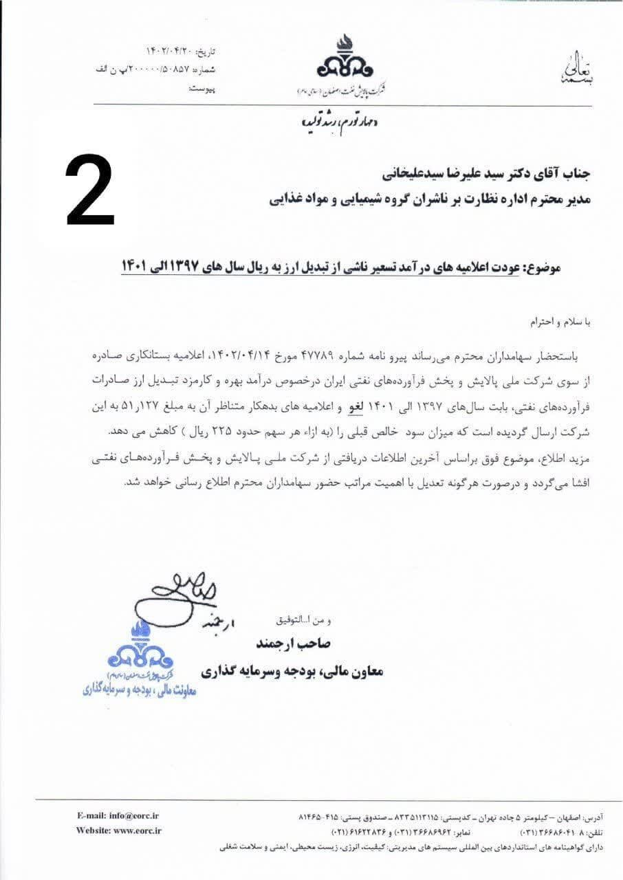 ریزش بورس از کجا شروع شد؟