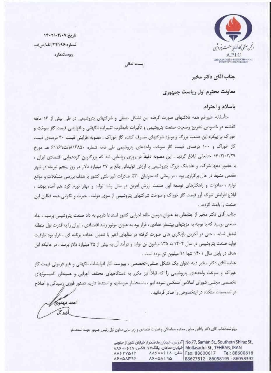 ریزش بورس از کجا شروع شد؟