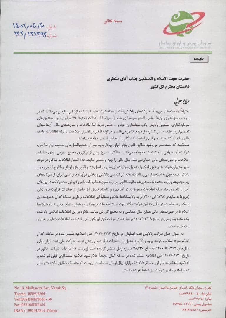 ریزش بورس از کجا شروع شد؟