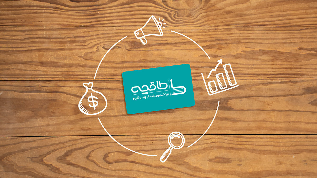 با بهترین اپلیکیشنهای کتاب الکترونیکی فارسی آشنا شوید