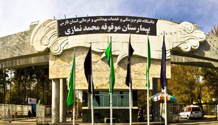 علوم پزشکی شیراز: ادعای تحویل ندادن جسد متوفی به دلیل عدم پرداخت هزینه‌ها صحت ندارد