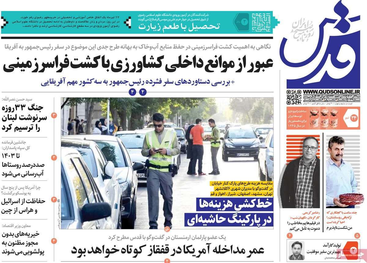 از سرانجام یک هیمنه الحادی تا تحصیل با طعم زیارت