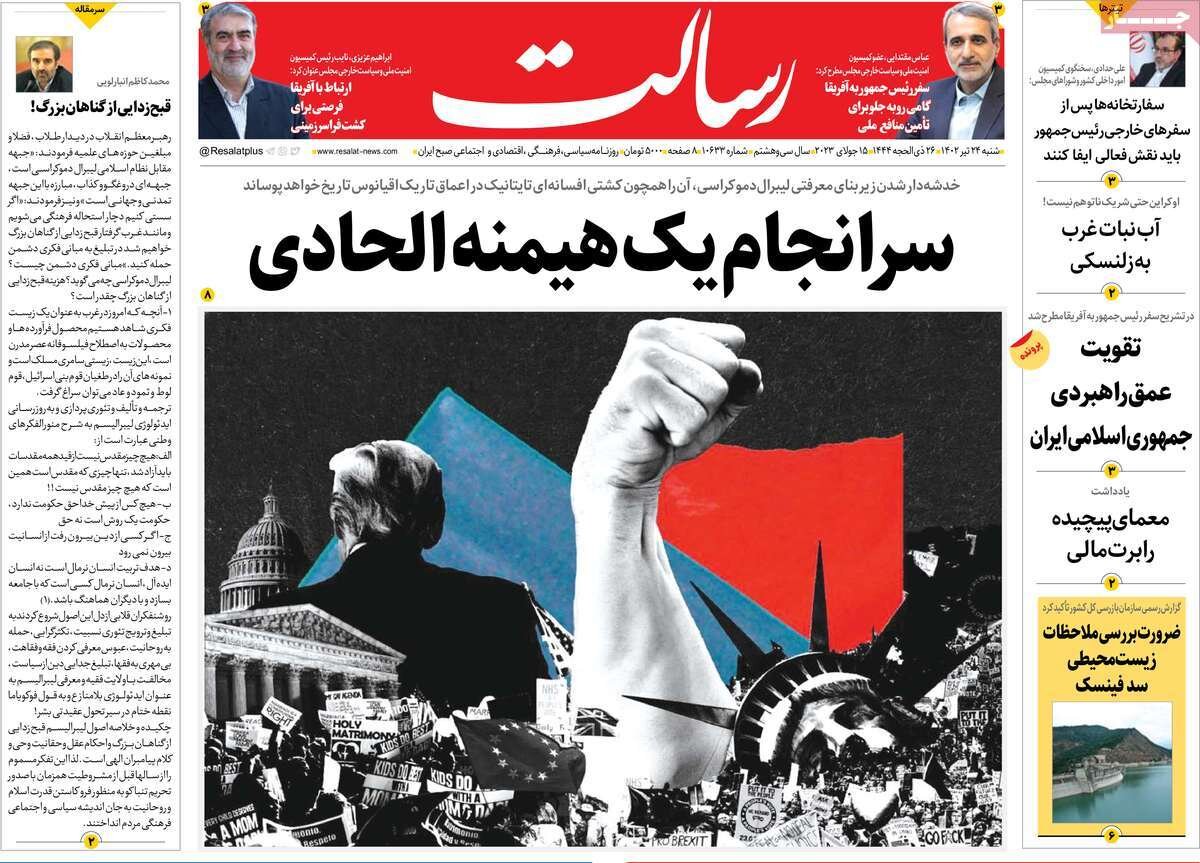 از سرانجام یک هیمنه الحادی تا تحصیل با طعم زیارت