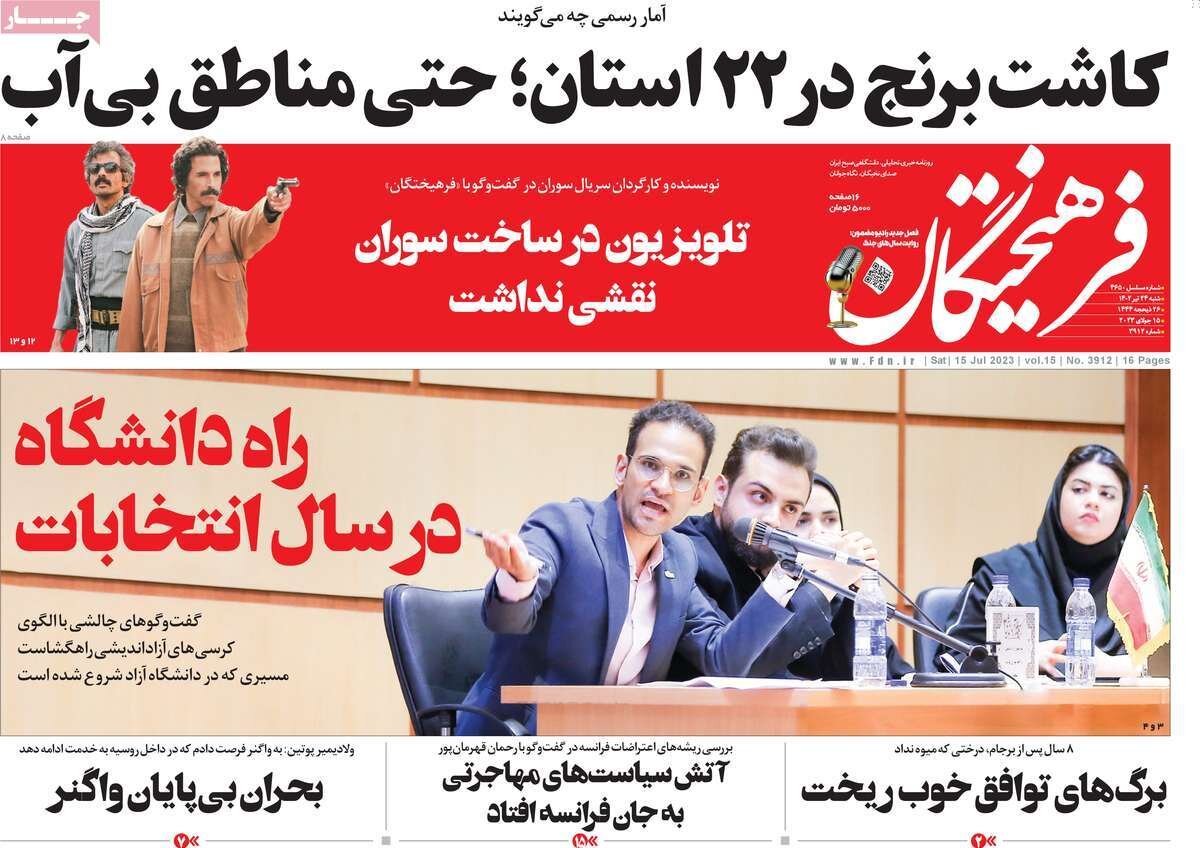 از سرانجام یک هیمنه الحادی تا تحصیل با طعم زیارت