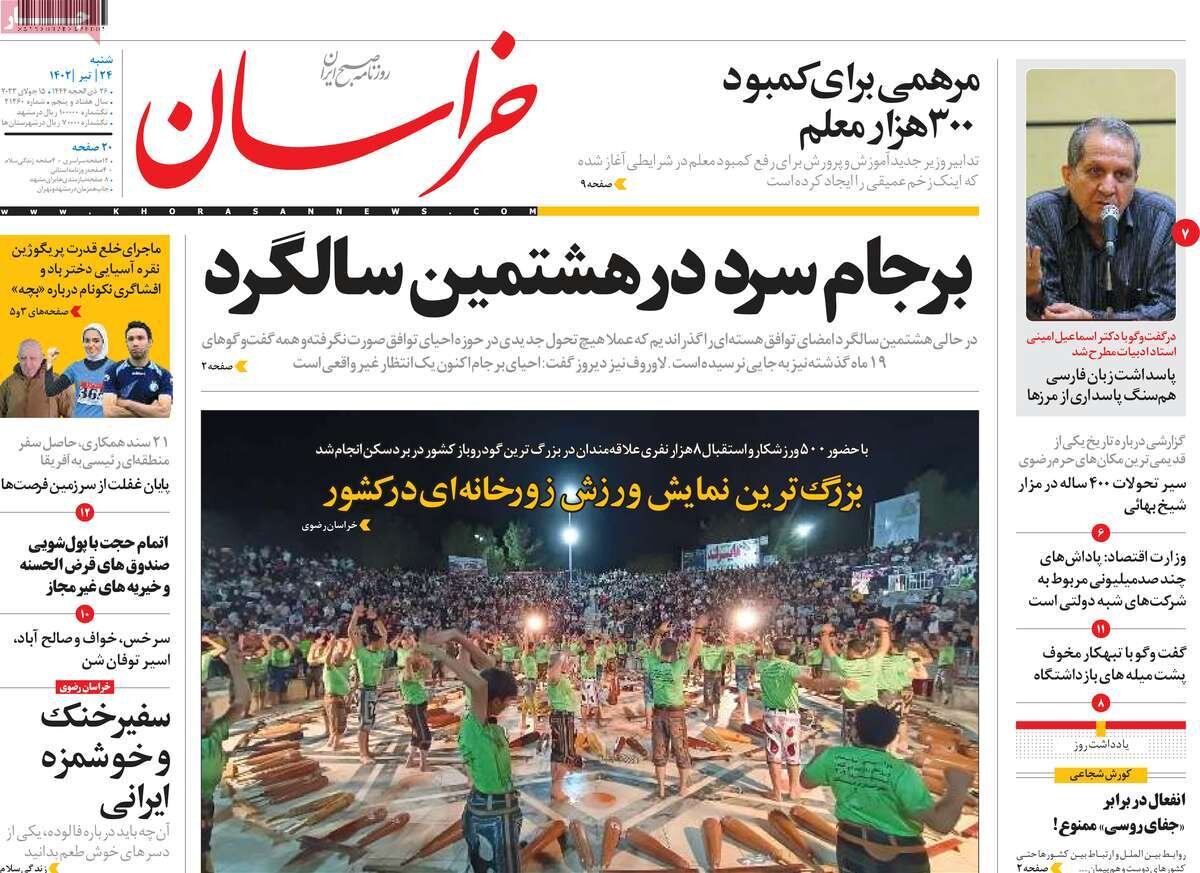 از سرانجام یک هیمنه الحادی تا تحصیل با طعم زیارت