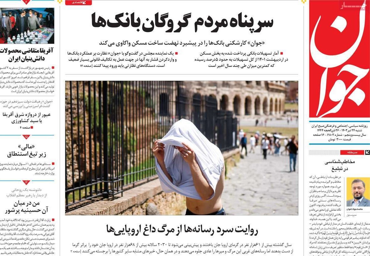 از سرانجام یک هیمنه الحادی تا تحصیل با طعم زیارت