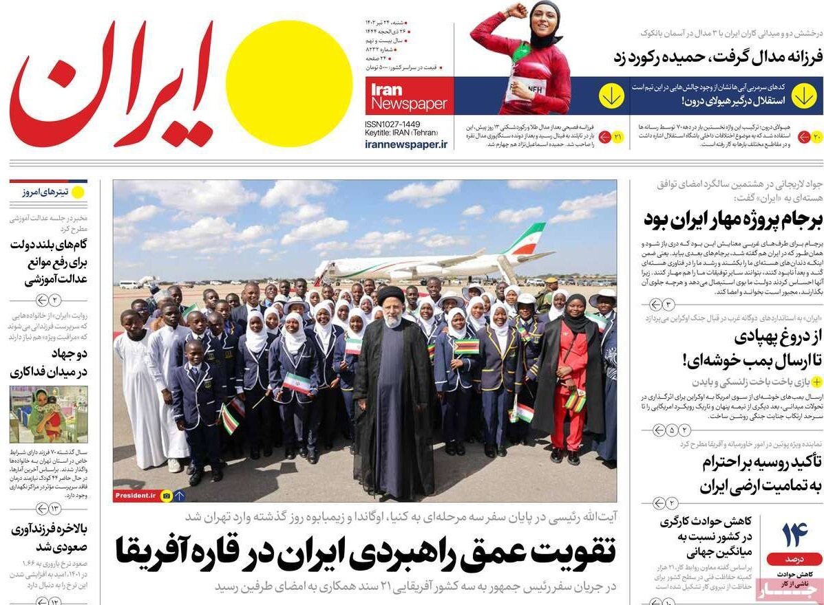 از سرانجام یک هیمنه الحادی تا تحصیل با طعم زیارت