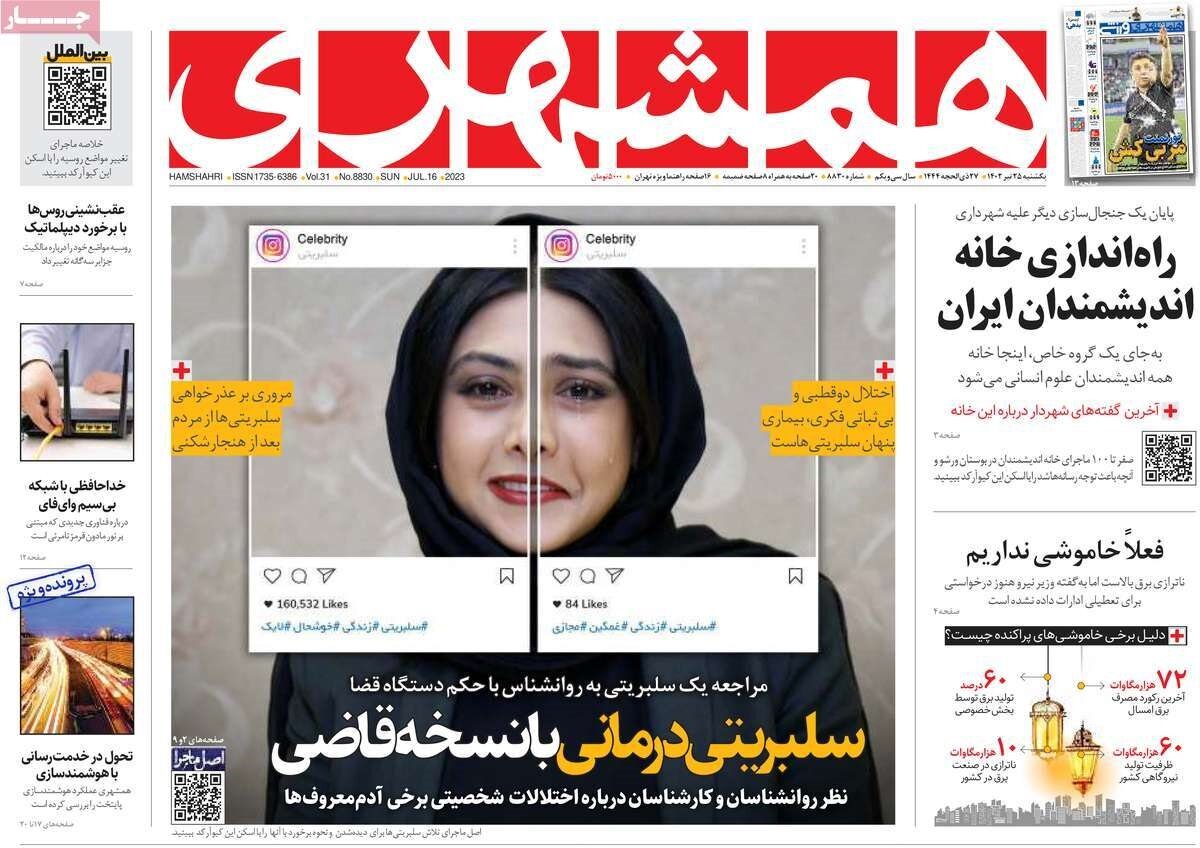 از زوال عدالت آموزشی در شکاف طبقاتی تا دستور راهگشای رئیس عدلیه