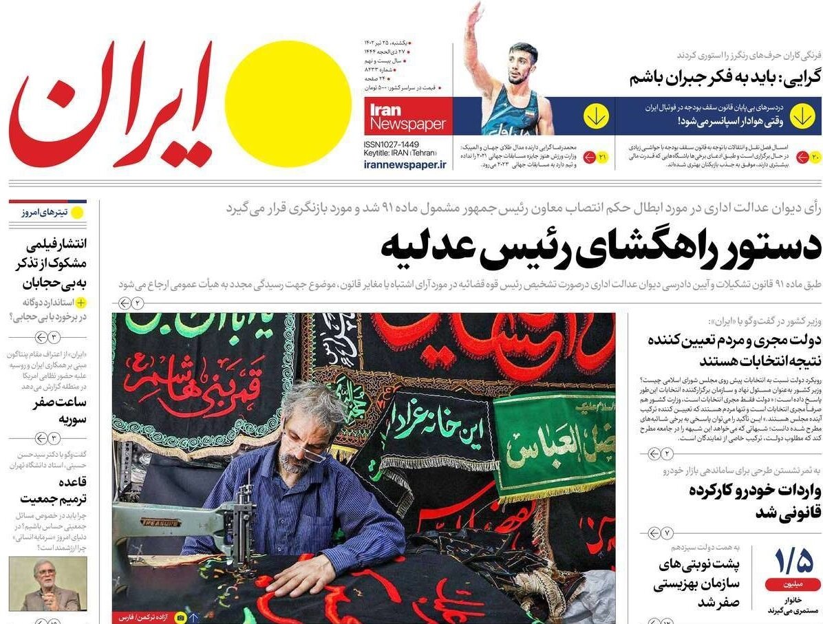 از زوال عدالت آموزشی در شکاف طبقاتی تا دستور راهگشای رئیس عدلیه