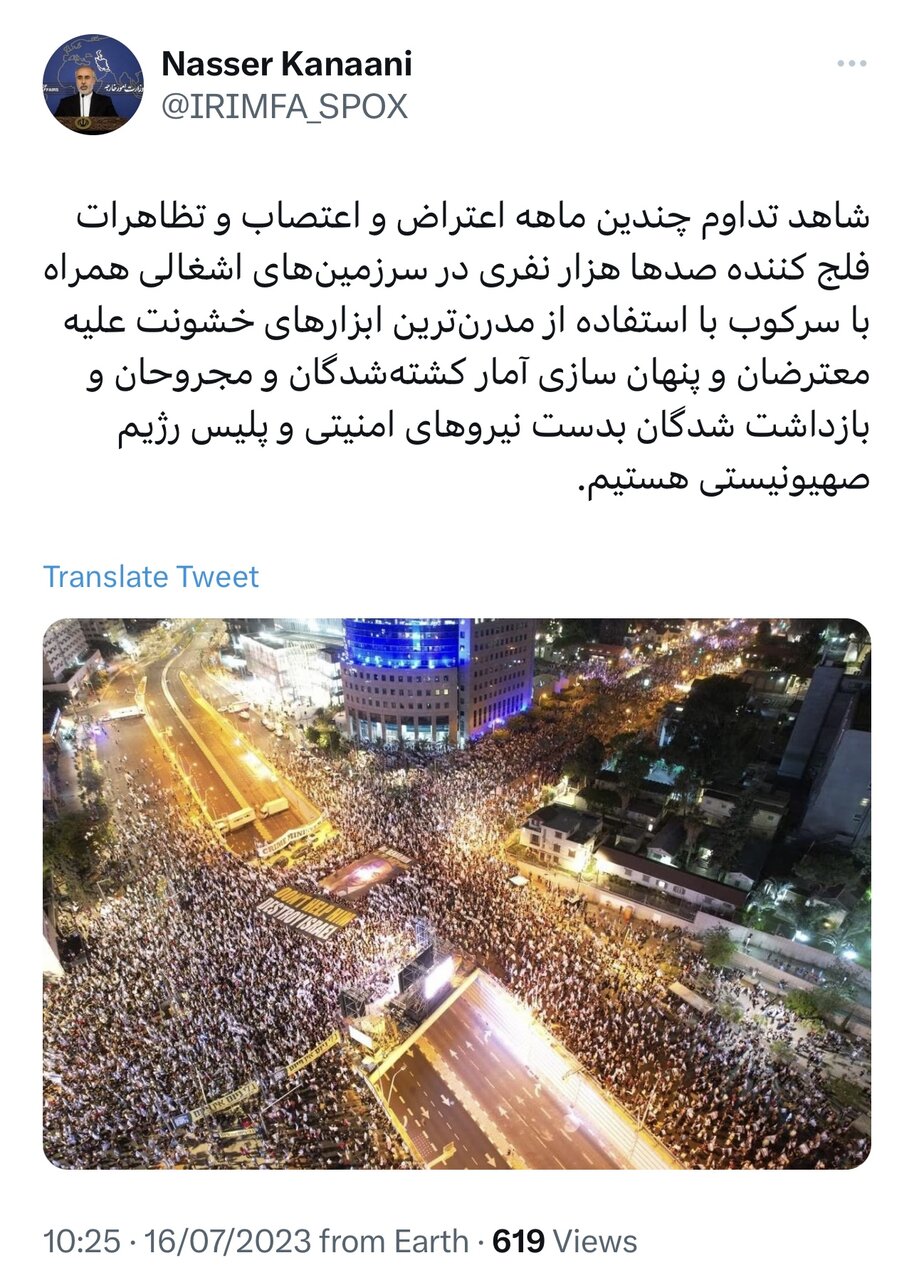 وقتی رسانههای غربی چشم بر سرکوب معترضان در سرزمینهای اشغالی میبندند