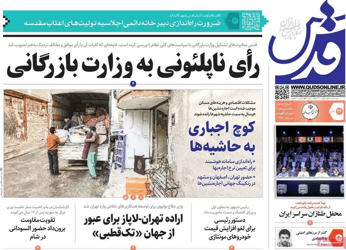 از تکریم یتیم تا هشتک امنیت