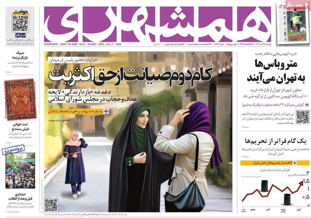 از تکریم یتیم تا هشتک امنیت