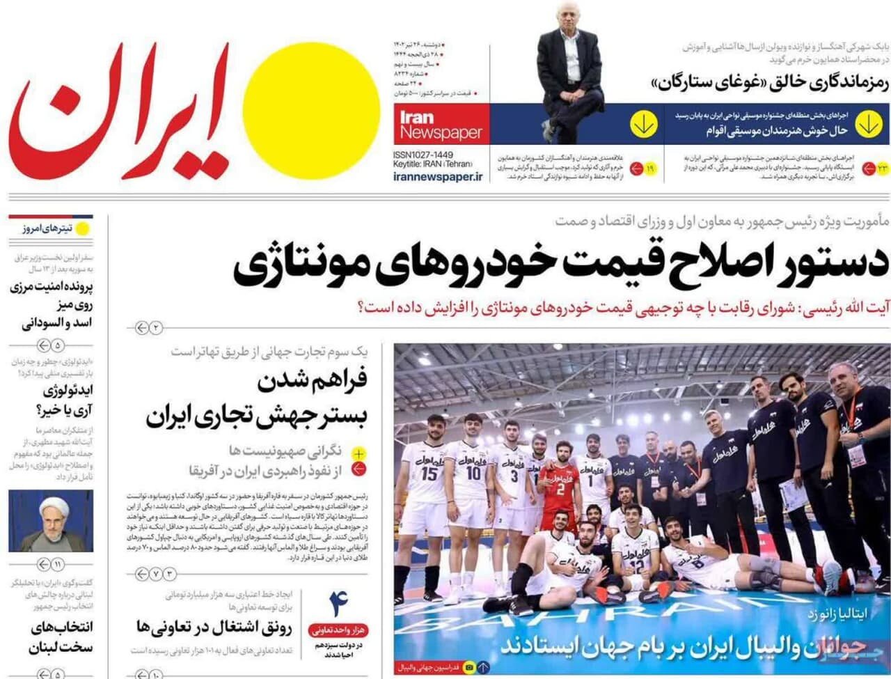 از تکریم یتیم تا هشتک امنیت