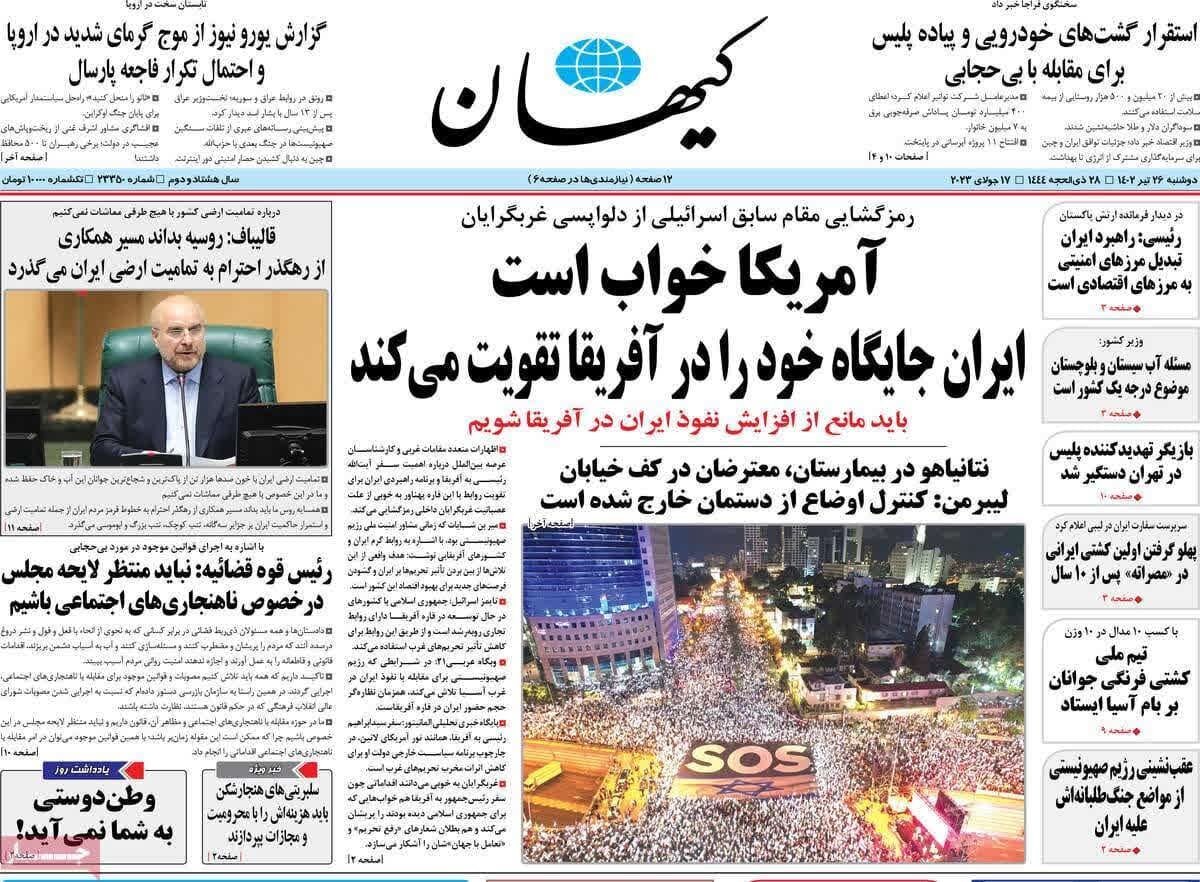 از تکریم یتیم تا هشتک امنیت