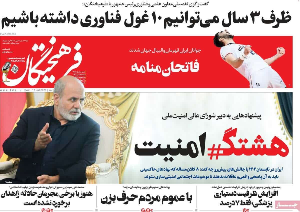 از تکریم یتیم تا هشتک امنیت