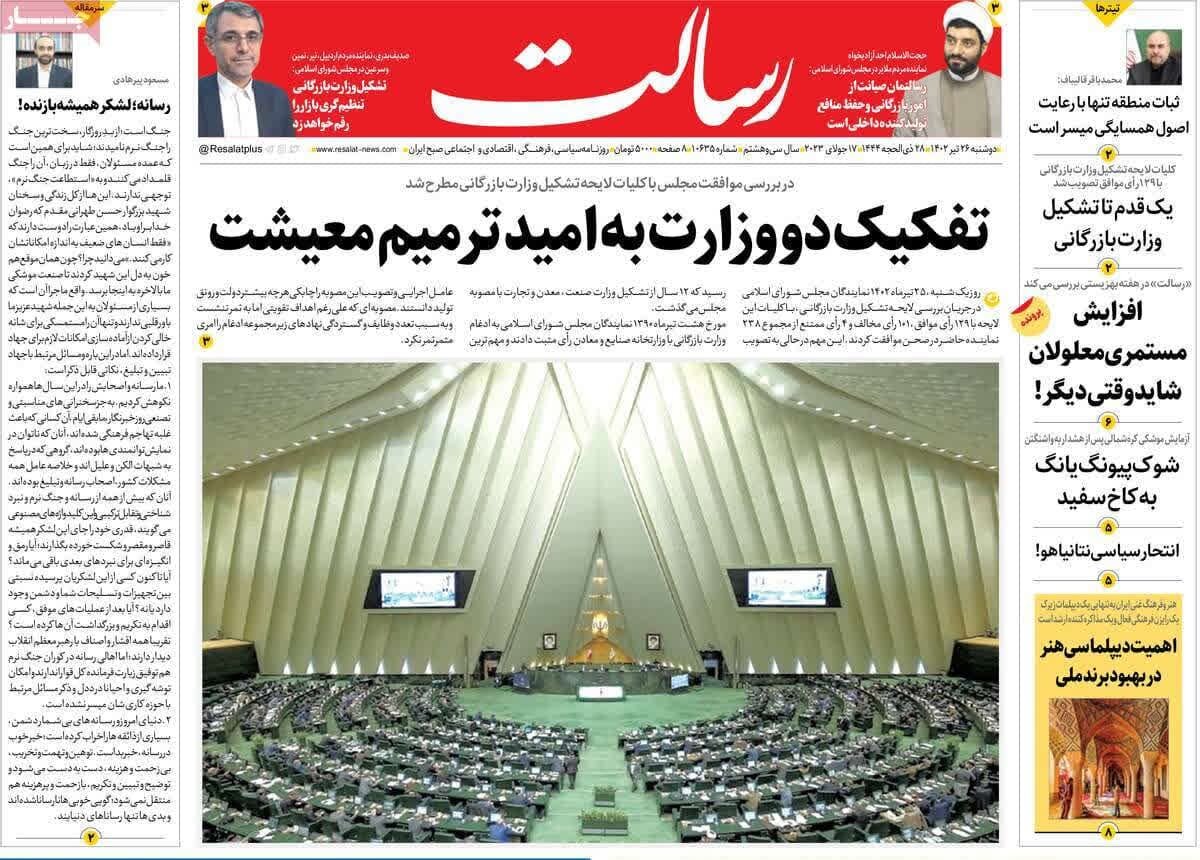 از تکریم یتیم تا هشتک امنیت