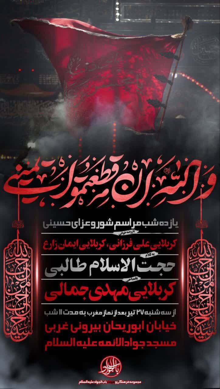 امسال محرم اصفهان هیئت کجا بریم؟ + مراسم هیات ها در دهه اول محرم ۱۴۰۲