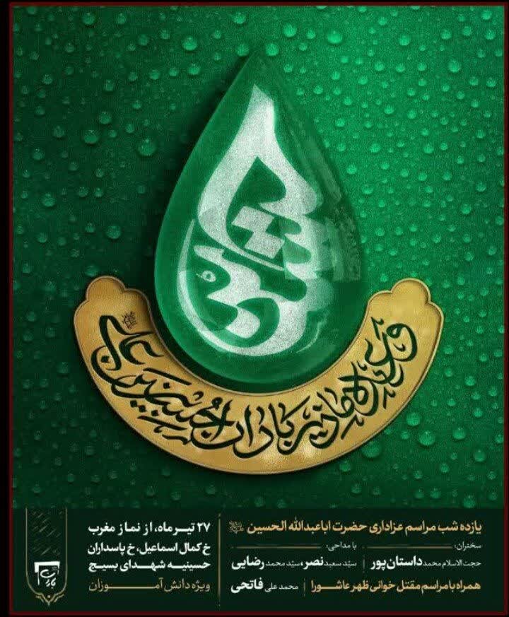 امسال محرم اصفهان هیئت کجا بریم؟ + مراسم هیات ها در دهه اول محرم ۱۴۰۲