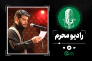 دانلود مداحی شب دوم محرم ۱۴۰۲  با نوای میثم مطیعی