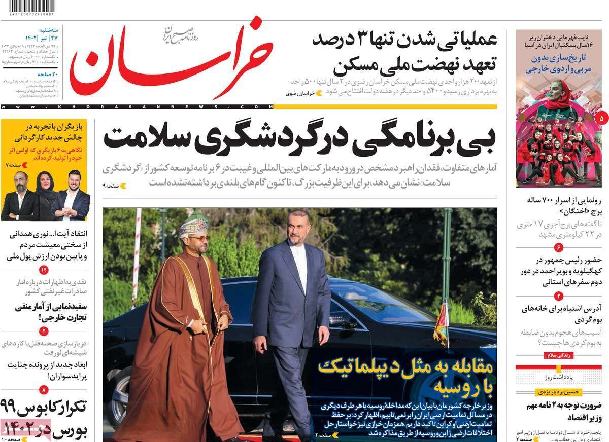 از هشدار سوم به روسها تا روزگار سیاه صهیونیستها در آفریقا