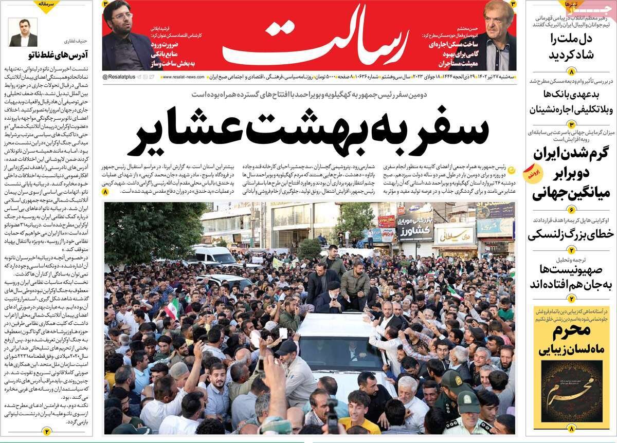 از هشدار سوم به روسها تا روزگار سیاه صهیونیستها در آفریقا