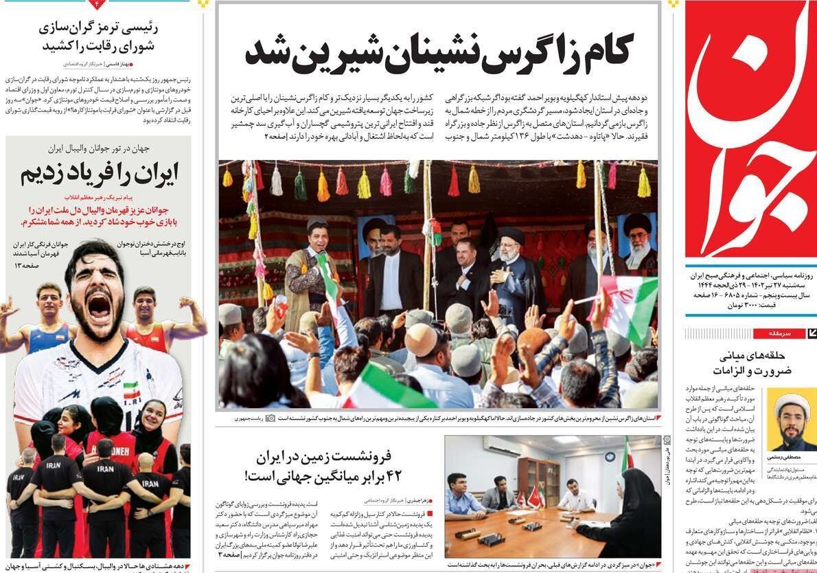 از هشدار سوم به روسها تا روزگار سیاه صهیونیستها در آفریقا