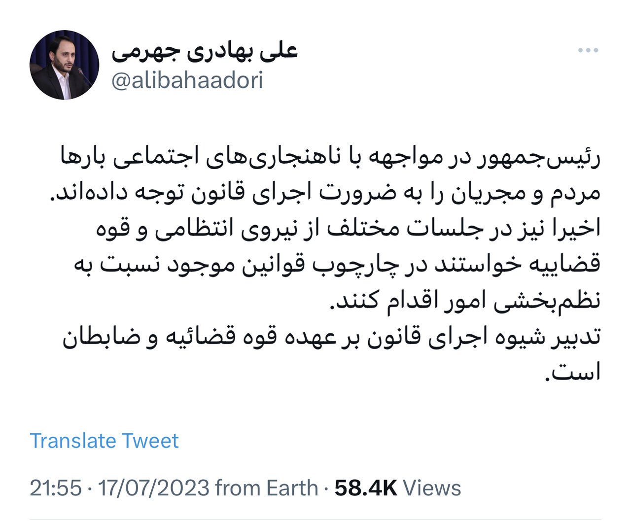 رئیسجمهور از نهادهای متولی خواسته براساس قانون با ناهنجاریها برخورد شود