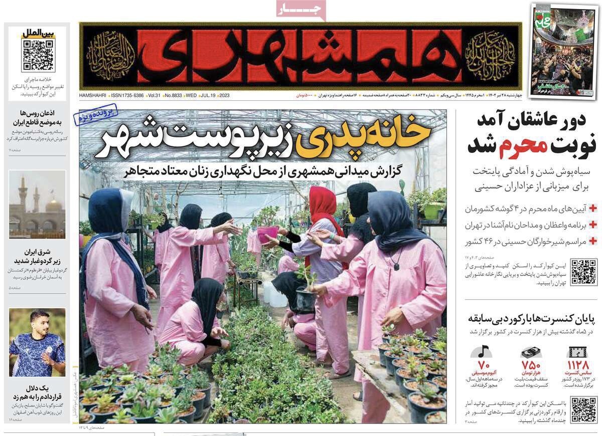 پرتو انرژی هستهای بر زندگی مردم / بازاریابی به سبک اردوغان!