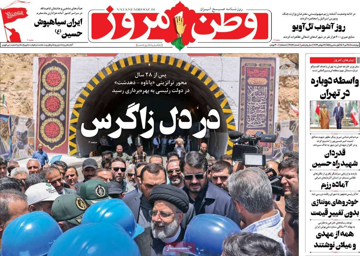 پرتو انرژی هستهای بر زندگی مردم / بازاریابی به سبک اردوغان!