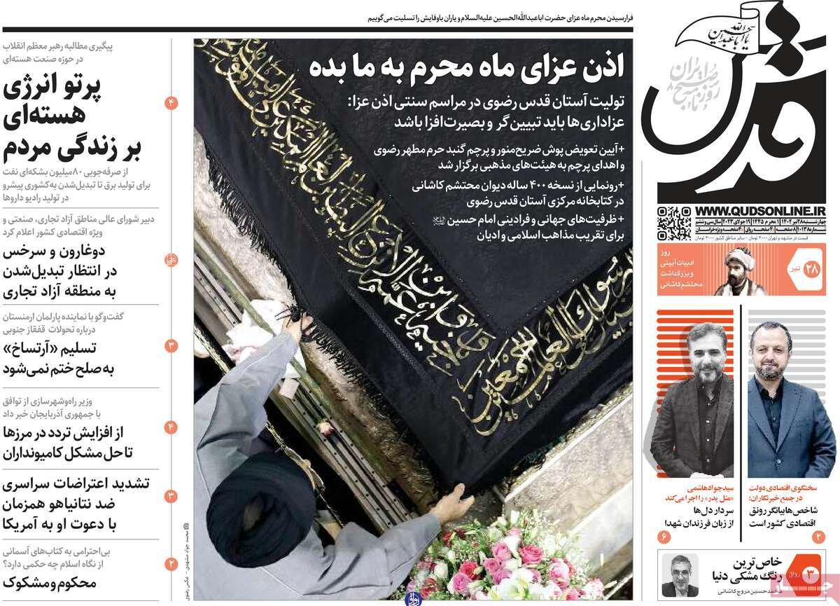 پرتو انرژی هستهای بر زندگی مردم / بازاریابی به سبک اردوغان!