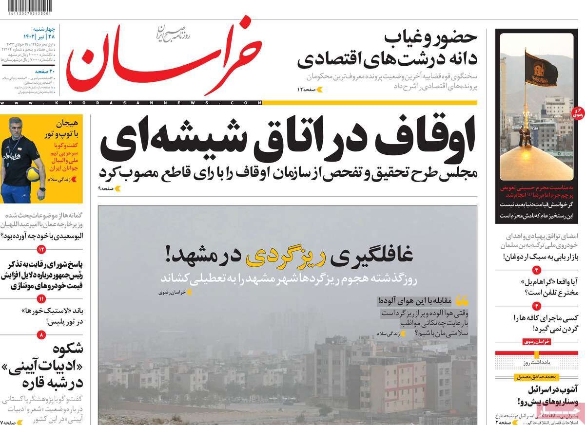 پرتو انرژی هستهای بر زندگی مردم / بازاریابی به سبک اردوغان!