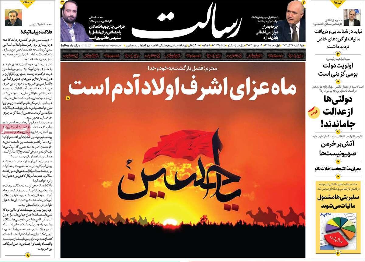 پرتو انرژی هستهای بر زندگی مردم / بازاریابی به سبک اردوغان!