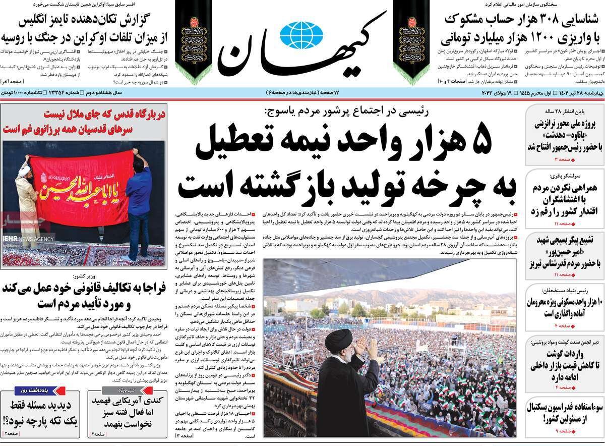 پرتو انرژی هستهای بر زندگی مردم / بازاریابی به سبک اردوغان!