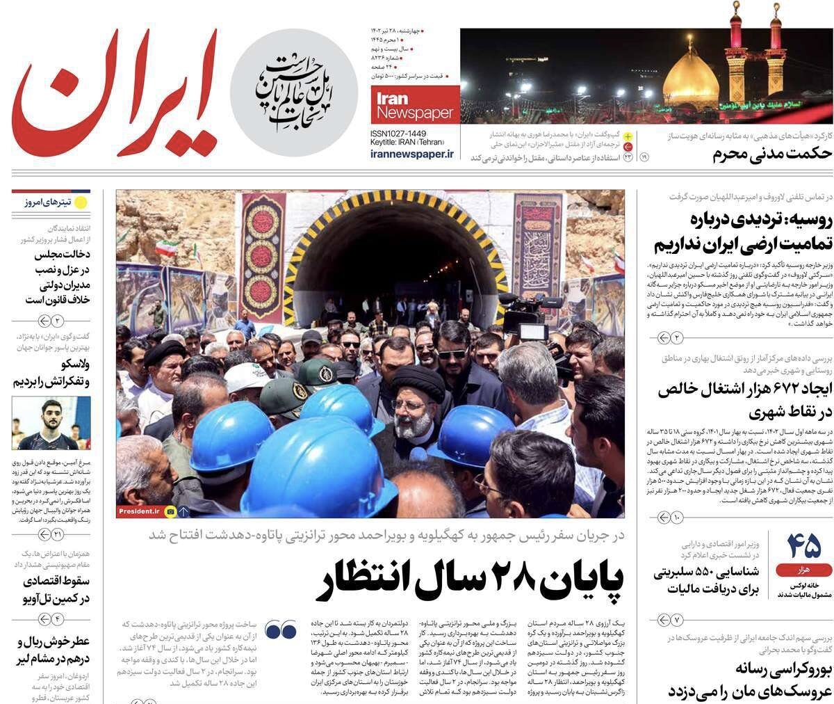 پرتو انرژی هستهای بر زندگی مردم / بازاریابی به سبک اردوغان!