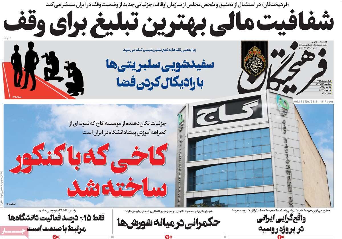 پرتو انرژی هستهای بر زندگی مردم / بازاریابی به سبک اردوغان!