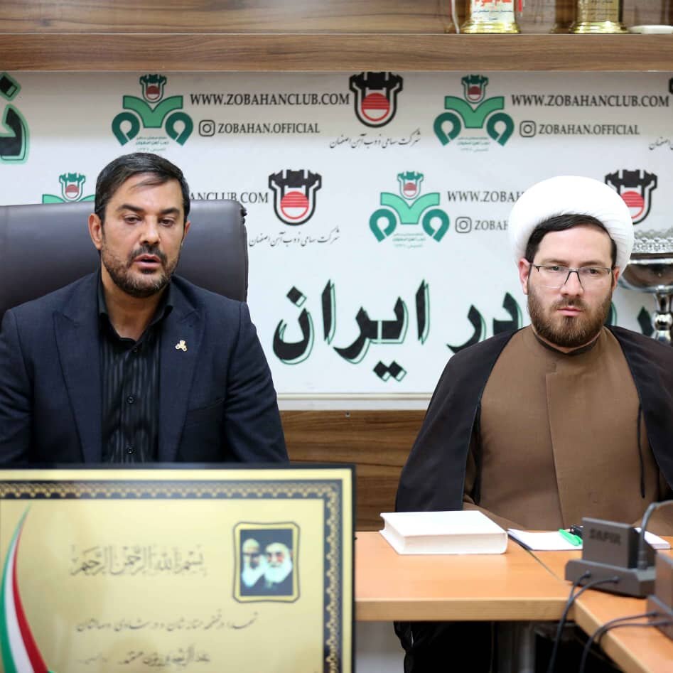 تشکیل جلسه مدیران ذوبآهن پس از یکسال وقفه+ عکس