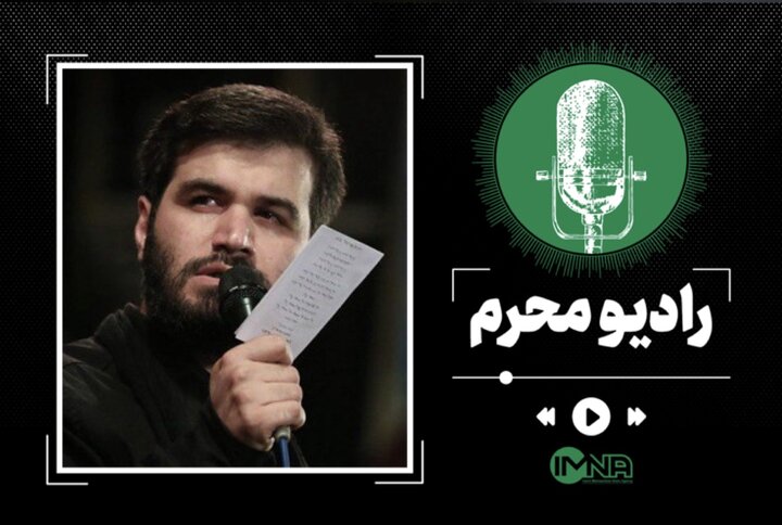 دانلود مداحی محرم ۱۴۰۲ شب سوم با نوای میثم مطیعی دانلود مداحی محرم ۱۴۰۲ شب سوم با نوای میثم مطیعی