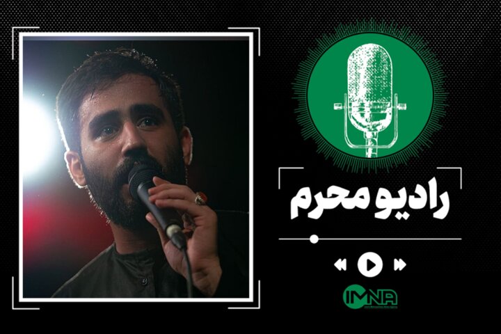 دانلود مداحی محرم ۱۴۰۲ شب سوم با نوای حسین طاهری دانلود مداحی محرم ۱۴۰۲ شب سوم با نوای حسین طاهری