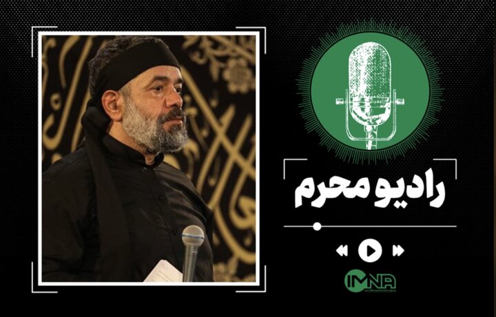 دانلود مداحی محرم ۱۴۰۲ شب سوم با نوای محمود کریمی دانلود مداحی محرم ۱۴۰۲ شب سوم با نوای محمود کریمی