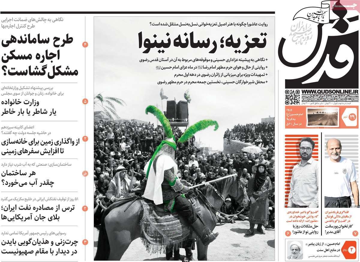 نگرانیهای ذهنی دیپلمات ۱۰۰ ساله/ پول کثیف مستطیل سبز