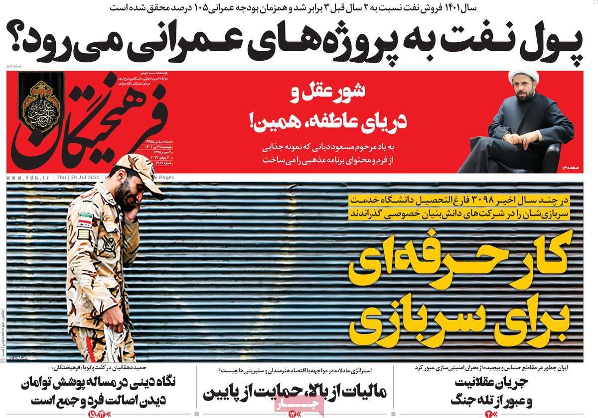 نگرانیهای ذهنی دیپلمات ۱۰۰ ساله/ پول کثیف مستطیل سبز