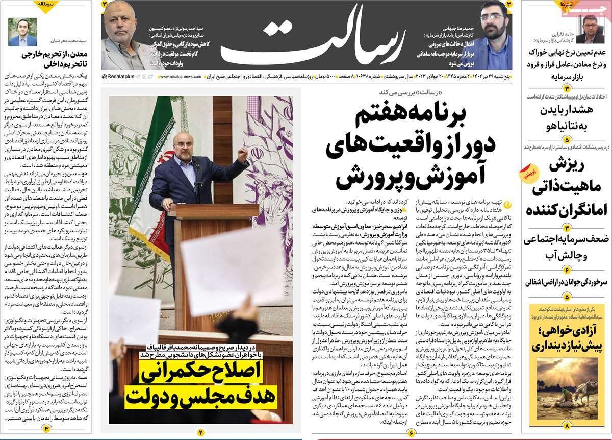 نگرانیهای ذهنی دیپلمات ۱۰۰ ساله/ پول کثیف مستطیل سبز